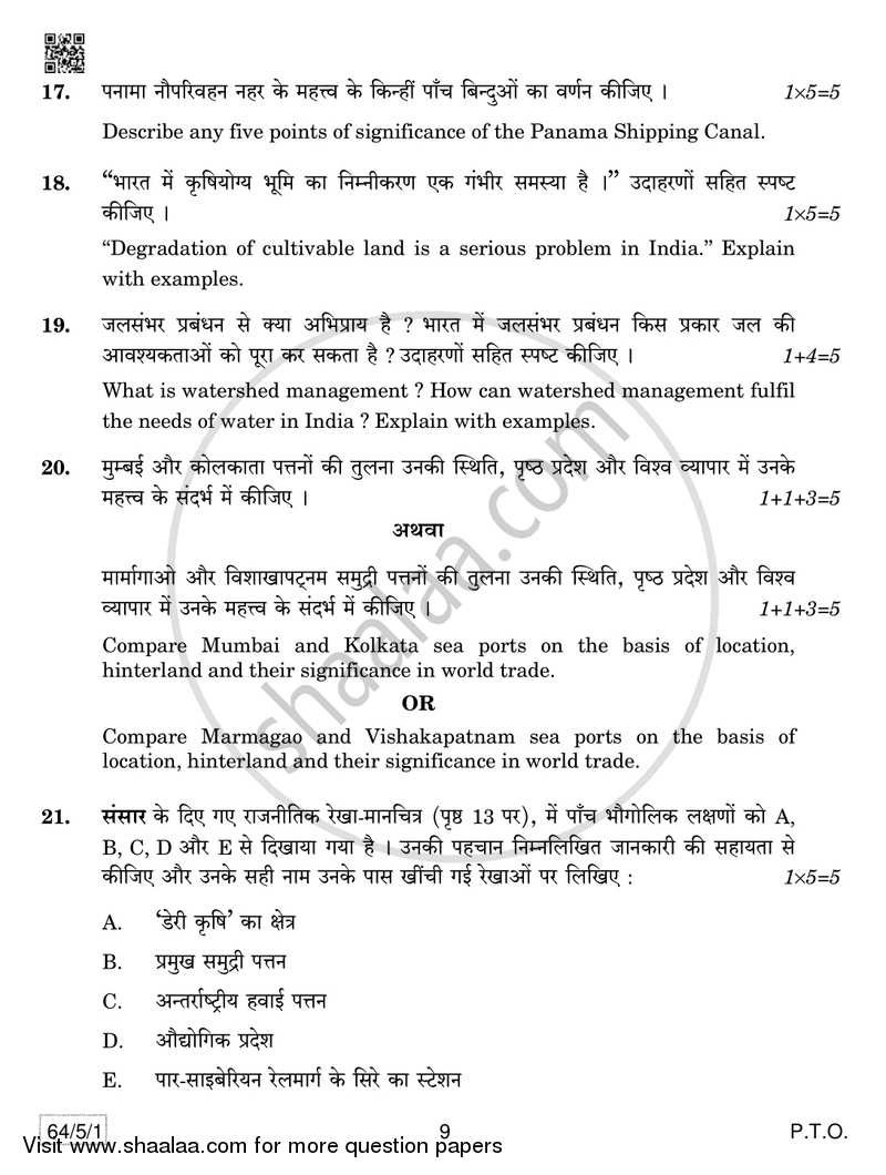 Geography 2018-2019 - CBSE 12th - Class 12 - CBSE (Central Board of Secondary Education) question paper with PDF download
