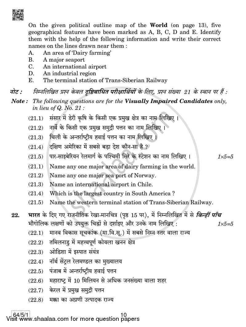 Geography 2018-2019 - CBSE 12th - Class 12 - CBSE (Central Board of Secondary Education) question paper with PDF download