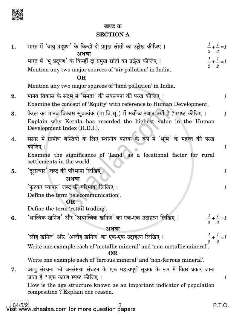 Geography 2018-2019 - CBSE 12th - Class 12 - CBSE (Central Board of Secondary Education) question paper with PDF download