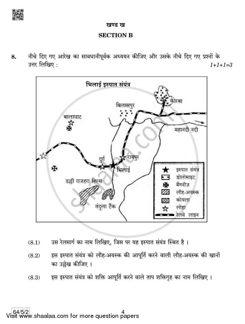 Geography 2018-2019 - CBSE 12th - Class 12 - CBSE (Central Board of Secondary Education) question paper with PDF download