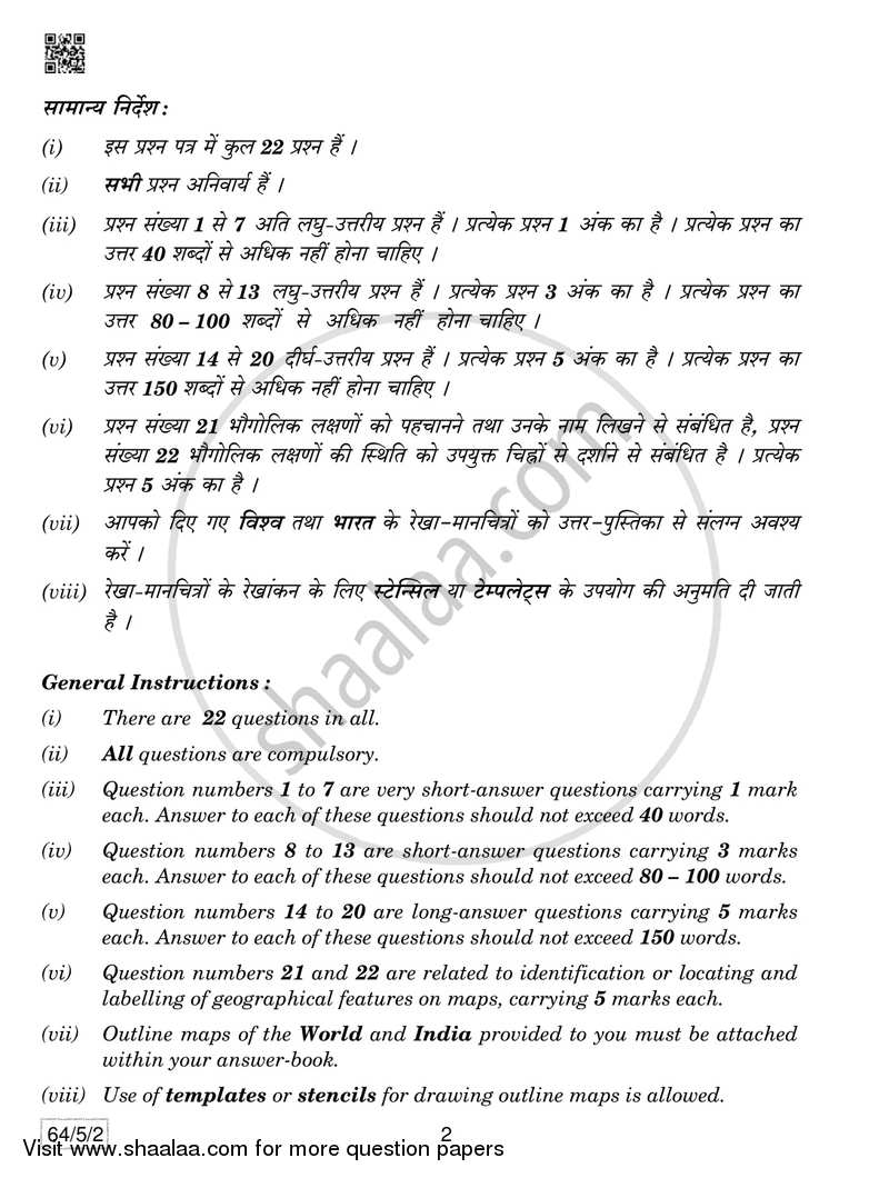 Geography 2018-2019 - CBSE 12th - Class 12 - CBSE (Central Board of Secondary Education) question paper with PDF download