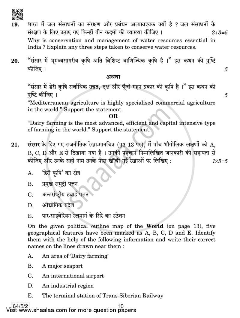 Geography 2018-2019 - CBSE 12th - Class 12 - CBSE (Central Board of Secondary Education) question paper with PDF download
