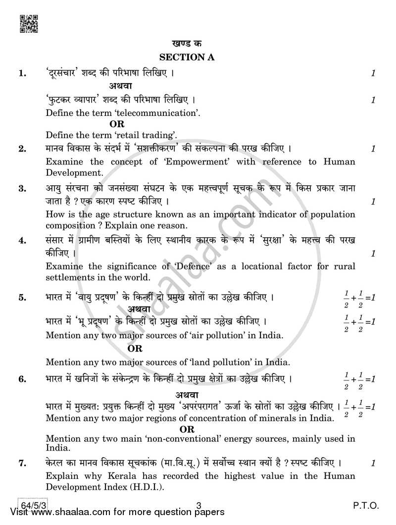 Geography 2018-2019 - CBSE 12th - Class 12 - CBSE (Central Board of Secondary Education) question paper with PDF download