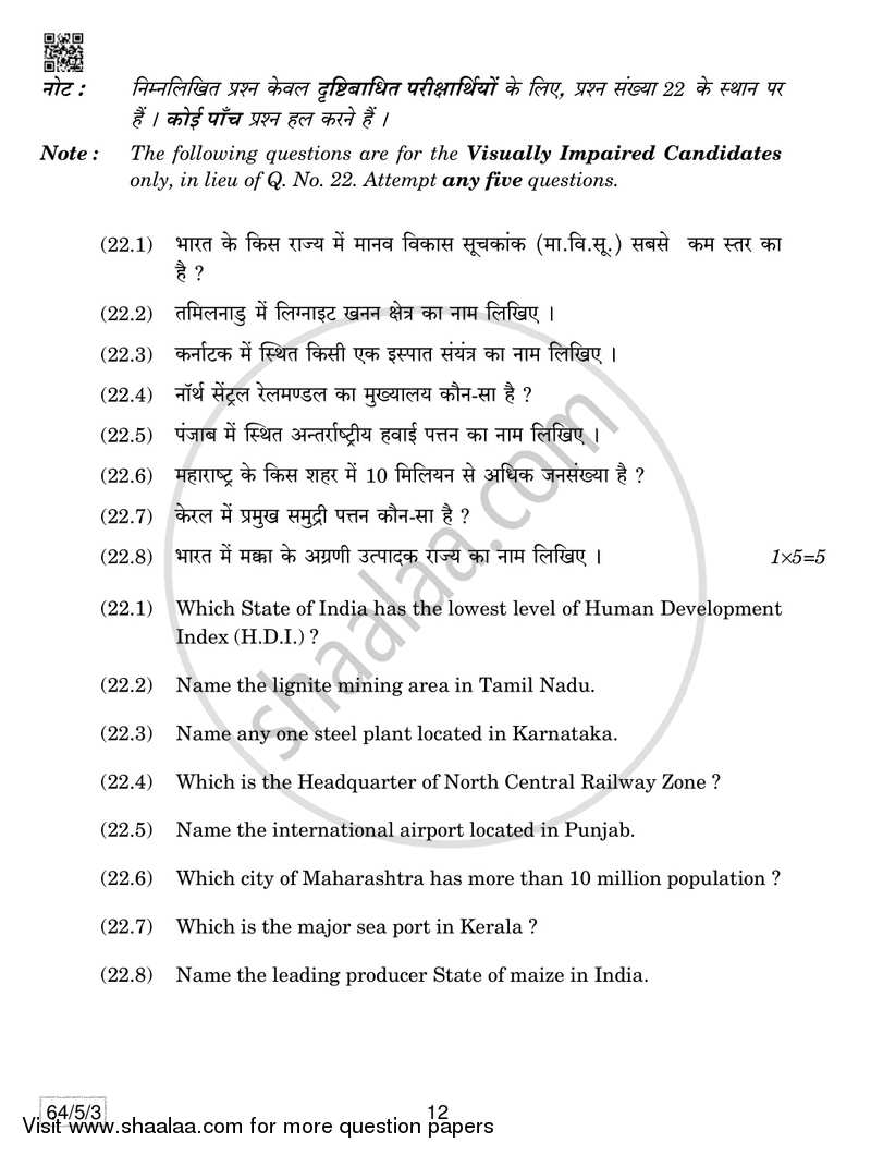 Geography 2018-2019 - CBSE 12th - Class 12 - CBSE (Central Board of Secondary Education) question paper with PDF download