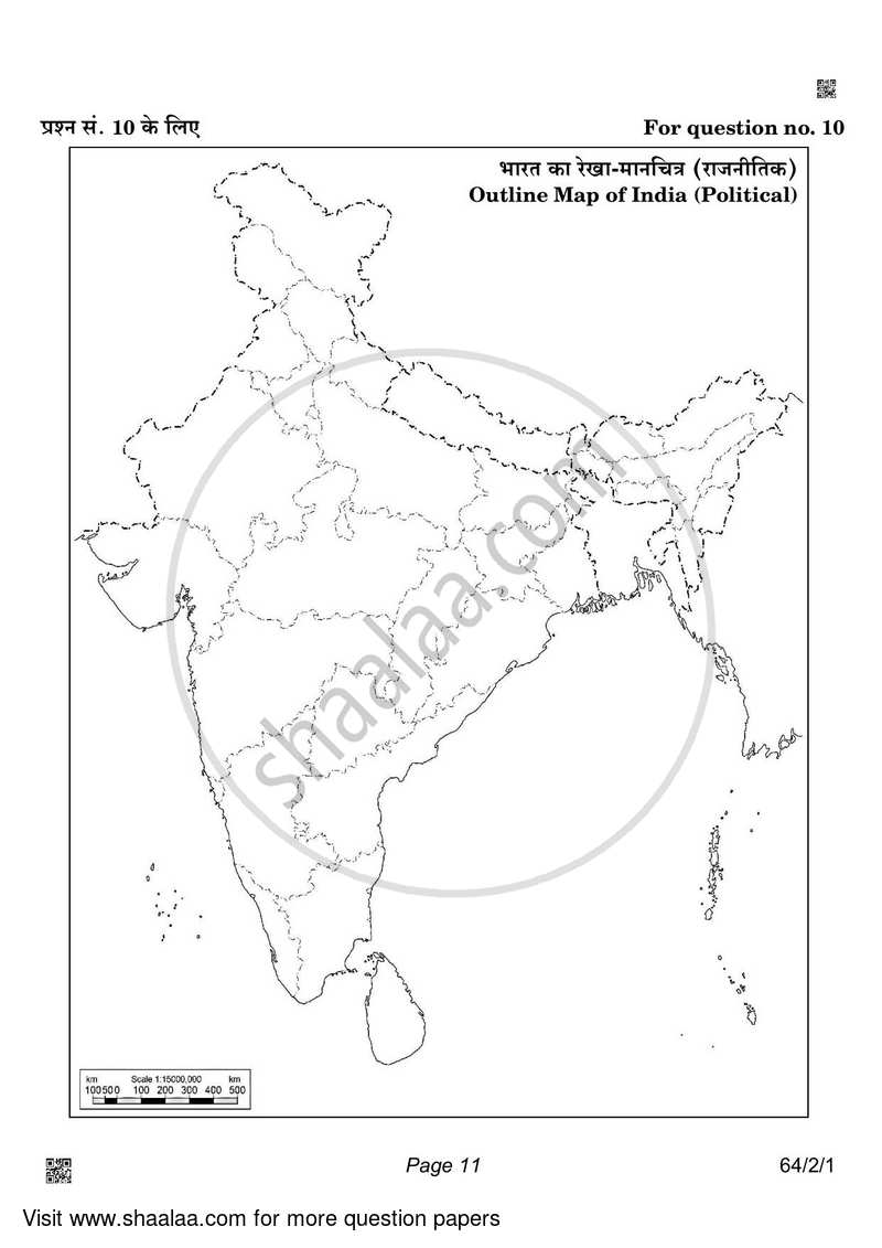 Geography 2021-2022 - CBSE 12th - Class 12 - CBSE (Central Board of Secondary Education) question paper with PDF download