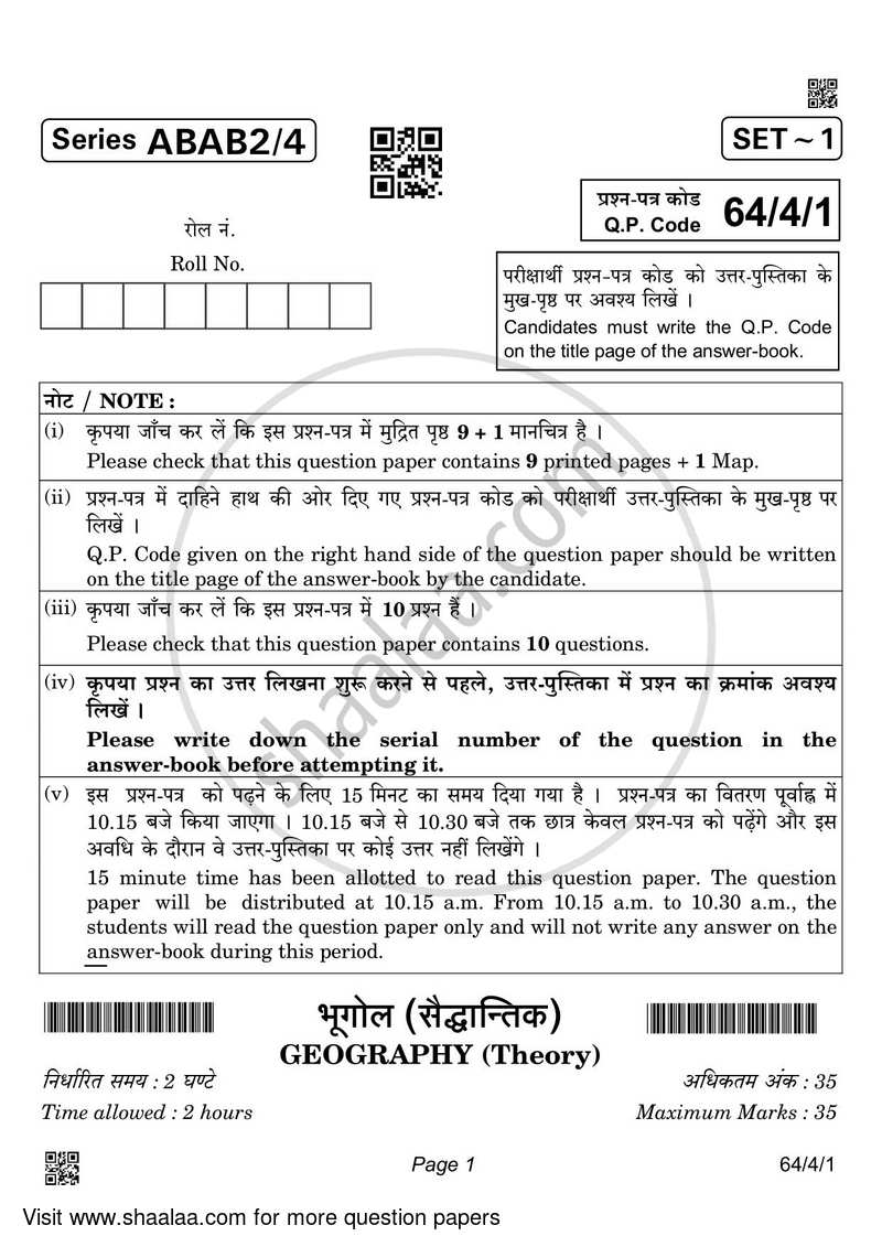 Geography 2021-2022 - CBSE 12th - Class 12 - CBSE (Central Board of Secondary Education) question paper with PDF download