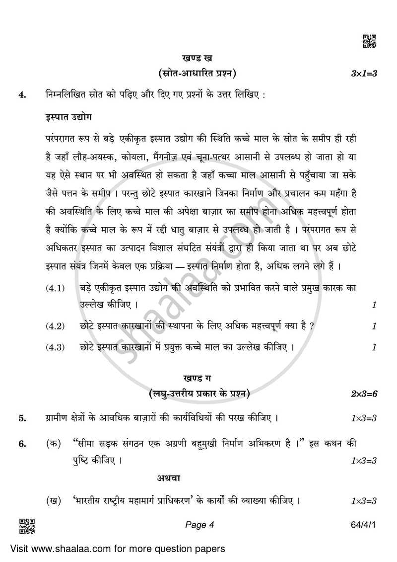 Geography 2021-2022 - CBSE 12th - Class 12 - CBSE (Central Board of Secondary Education) question paper with PDF download
