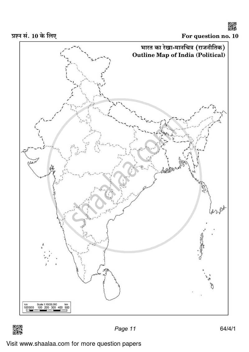 Geography 2021-2022 - CBSE 12th - Class 12 - CBSE (Central Board of Secondary Education) question paper with PDF download