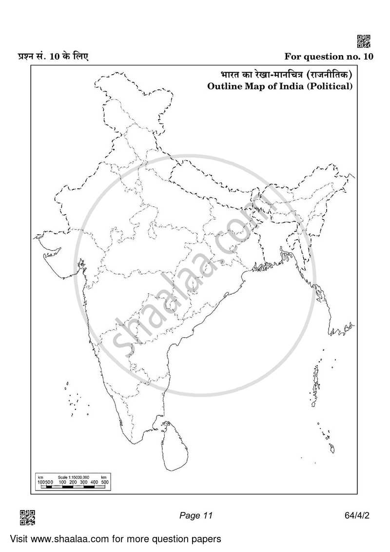 Geography 2021-2022 - CBSE 12th - Class 12 - CBSE (Central Board of Secondary Education) question paper with PDF download