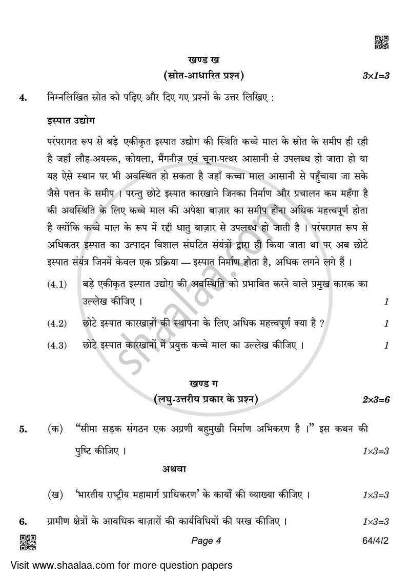 Geography 2021-2022 - CBSE 12th - Class 12 - CBSE (Central Board of Secondary Education) question paper with PDF download