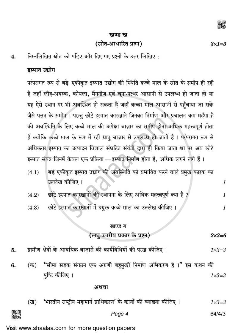 Geography 2021-2022 - CBSE 12th - Class 12 - CBSE (Central Board of Secondary Education) question paper with PDF download