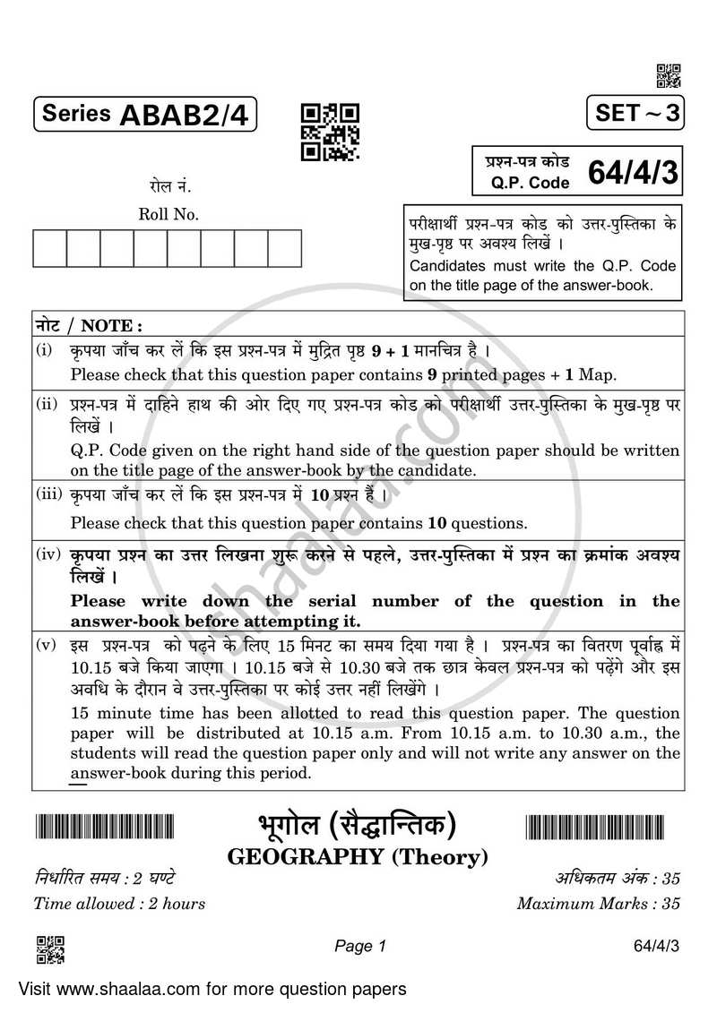 Geography 2021-2022 - CBSE 12th - Class 12 - CBSE (Central Board of Secondary Education) question paper with PDF download