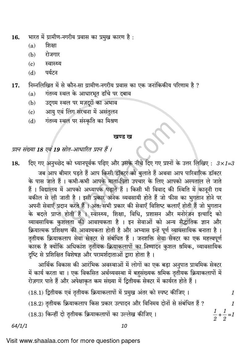 Geography 2022-2023 - CBSE 12th - Class 12 - CBSE (Central Board of Secondary Education) question paper with PDF download