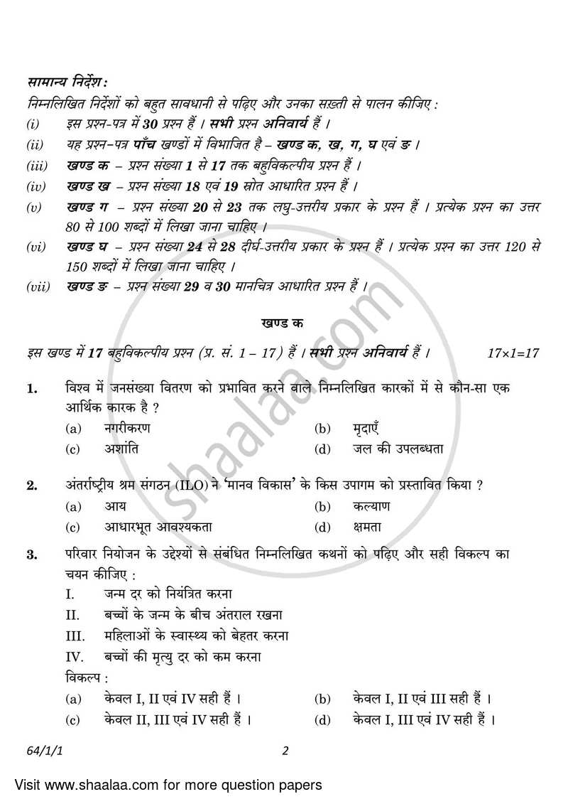 Geography 2022-2023 - CBSE 12th - Class 12 - CBSE (Central Board of Secondary Education) question paper with PDF download
