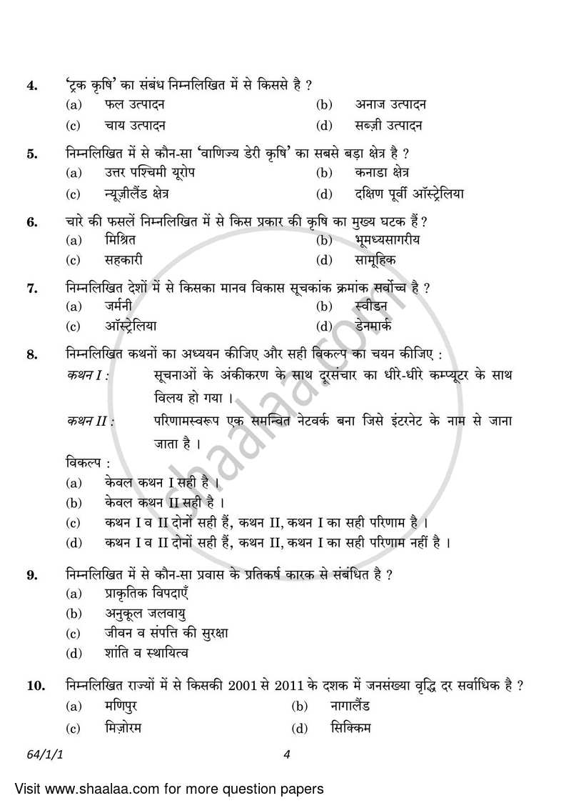 Geography 2022-2023 - CBSE 12th - Class 12 - CBSE (Central Board of Secondary Education) question paper with PDF download