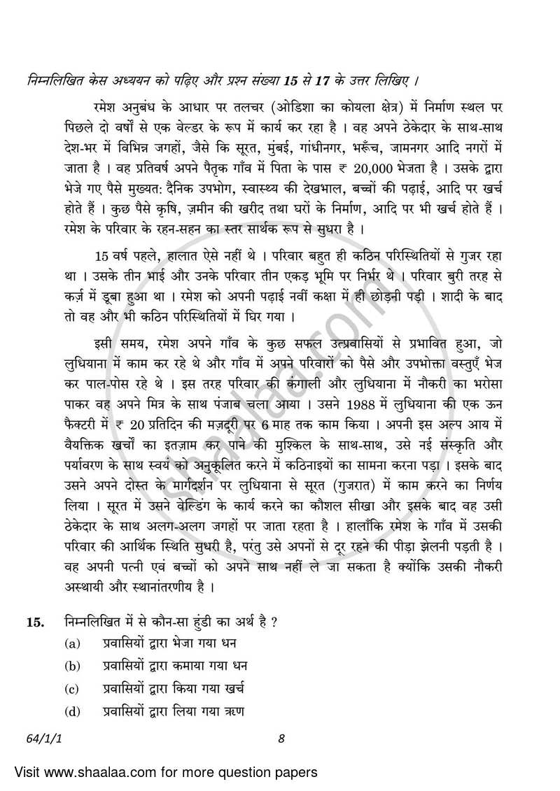 Geography 2022-2023 - CBSE 12th - Class 12 - CBSE (Central Board of Secondary Education) question paper with PDF download