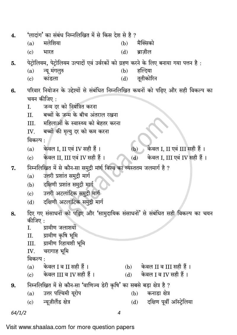 Geography 2022-2023 - CBSE 12th - Class 12 - CBSE (Central Board of Secondary Education) question paper with PDF download