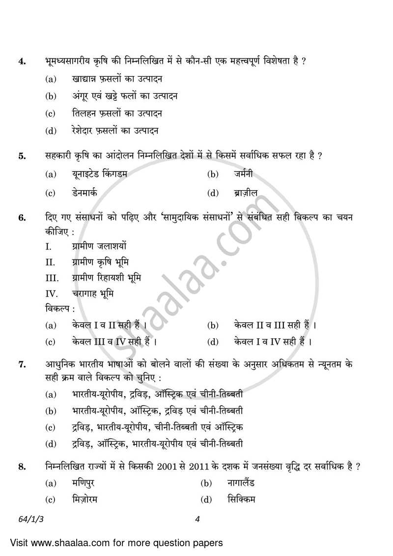 Geography 2022-2023 - CBSE 12th - Class 12 - CBSE (Central Board of Secondary Education) question paper with PDF download