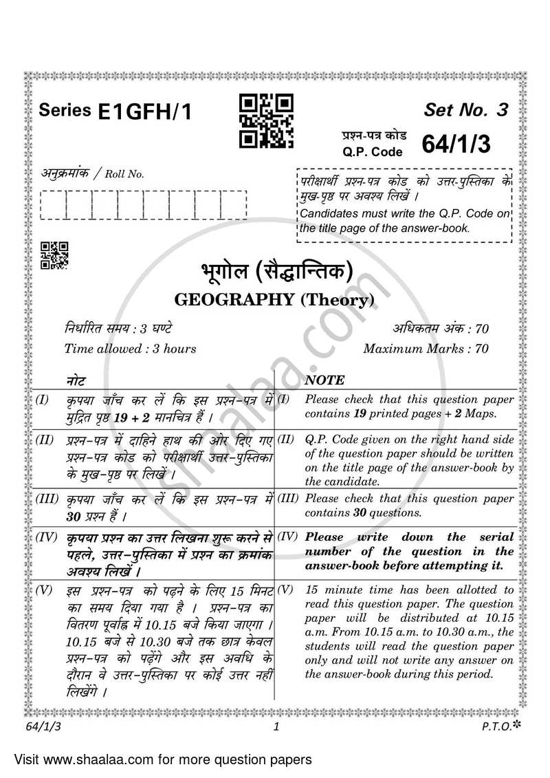 Geography 2022-2023 - CBSE 12th - Class 12 - CBSE (Central Board of Secondary Education) question paper with PDF download