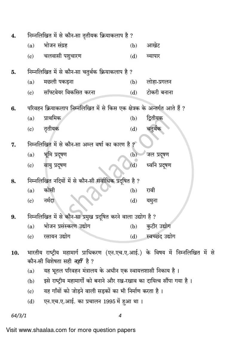 Geography 2022-2023 - CBSE 12th - Class 12 - CBSE (Central Board of Secondary Education) question paper with PDF download
