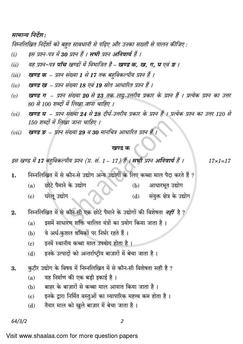 Geography 2022-2023 - CBSE 12th - Class 12 - CBSE (Central Board of Secondary Education) question paper with PDF download