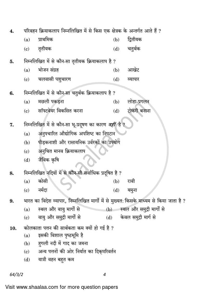 Geography 2022-2023 - CBSE 12th - Class 12 - CBSE (Central Board of Secondary Education) question paper with PDF download