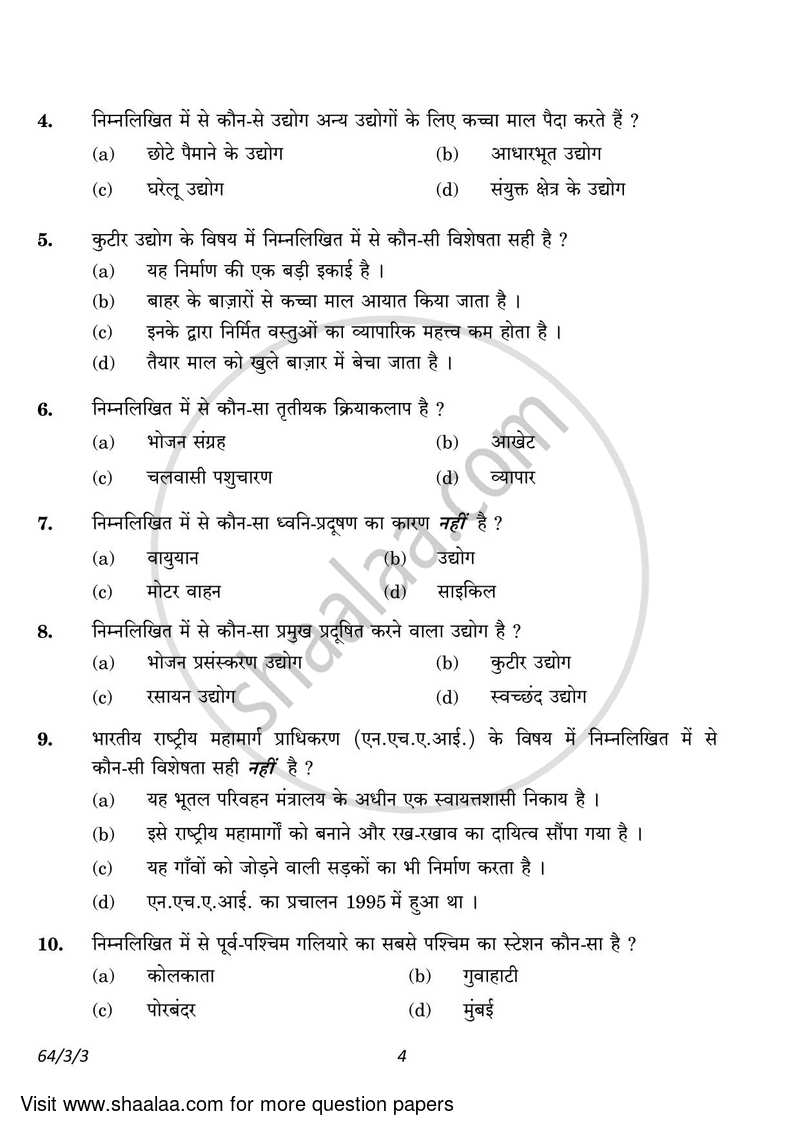 Geography 2022-2023 - CBSE 12th - Class 12 - CBSE (Central Board of Secondary Education) question paper with PDF download