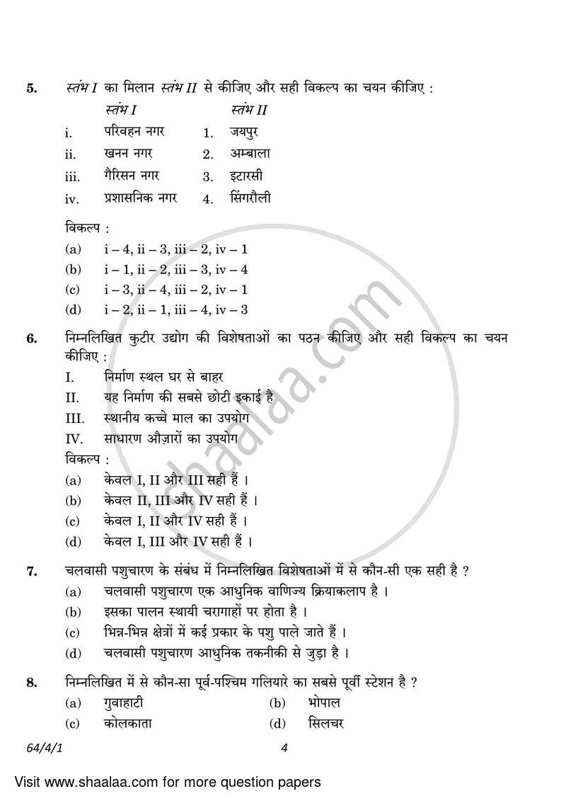 Geography 2022-2023 - CBSE 12th - Class 12 - CBSE (Central Board of Secondary Education) question paper with PDF download