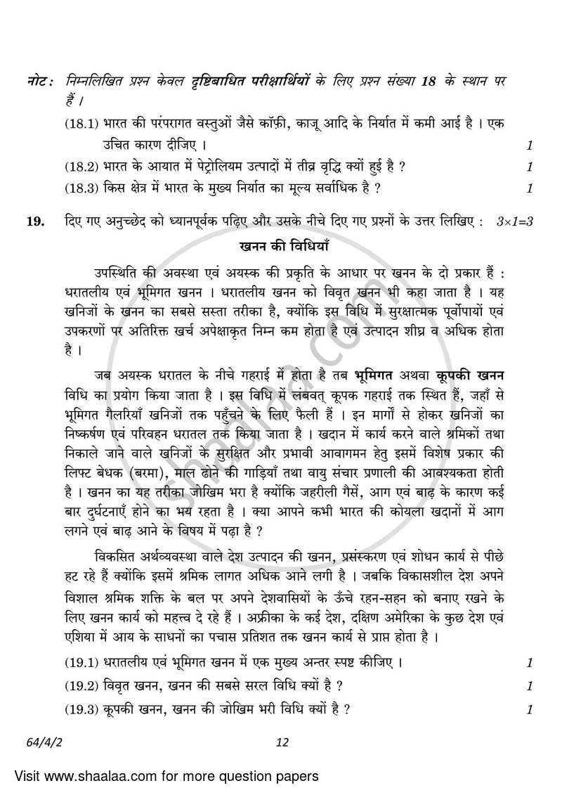 Geography 2022-2023 - CBSE 12th - Class 12 - CBSE (Central Board of Secondary Education) question paper with PDF download