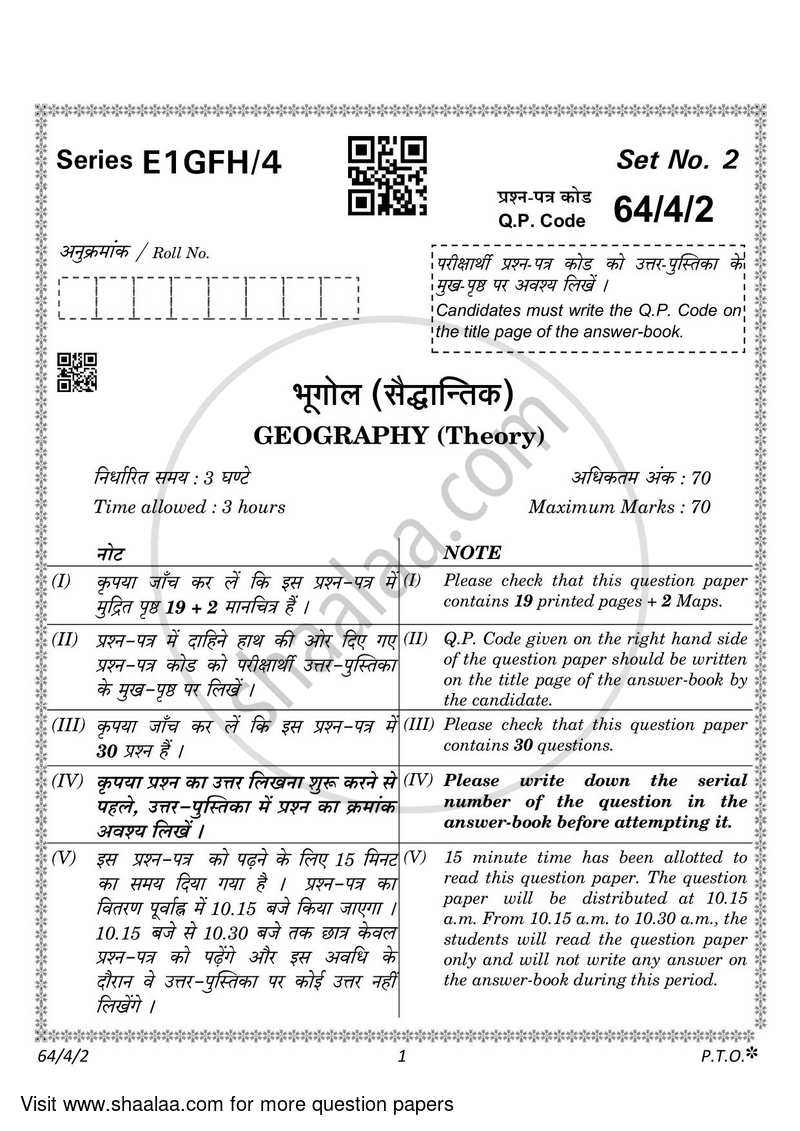 Geography 2022-2023 - CBSE 12th - Class 12 - CBSE (Central Board of Secondary Education) question paper with PDF download