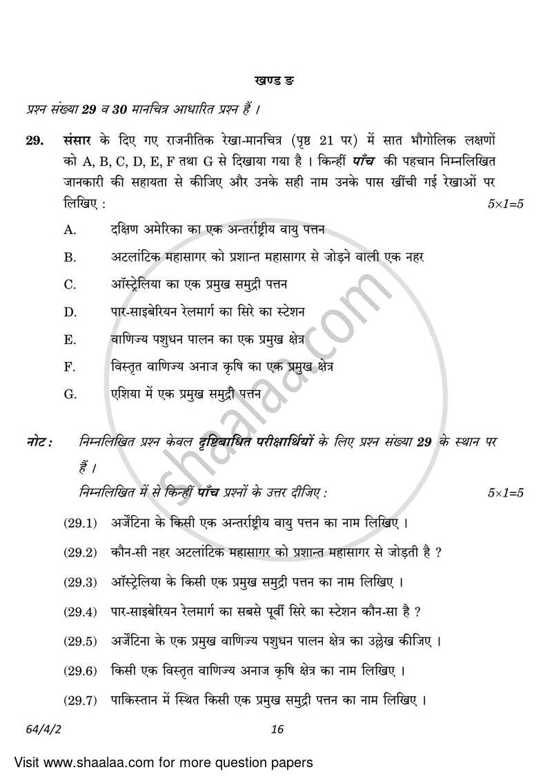 Geography 2022-2023 - CBSE 12th - Class 12 - CBSE (Central Board of Secondary Education) question paper with PDF download