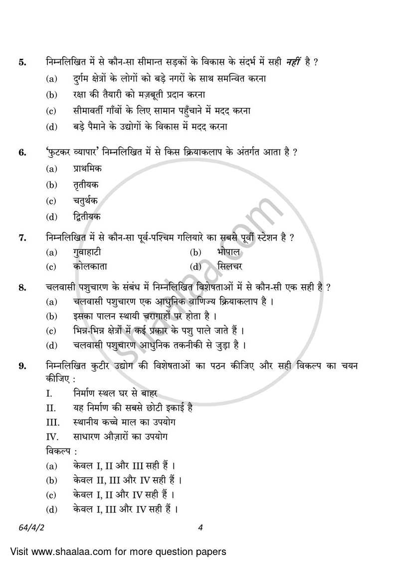 Geography 2022-2023 - CBSE 12th - Class 12 - CBSE (Central Board of Secondary Education) question paper with PDF download