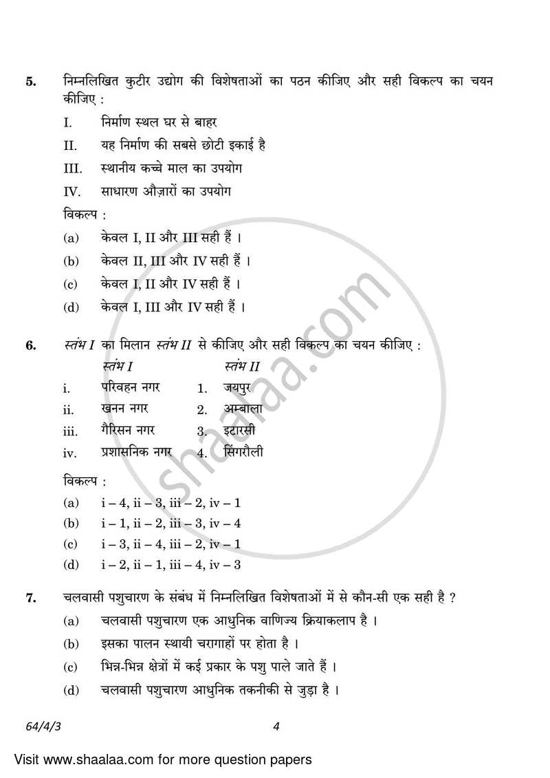 Geography 2022-2023 - CBSE 12th - Class 12 - CBSE (Central Board of Secondary Education) question paper with PDF download