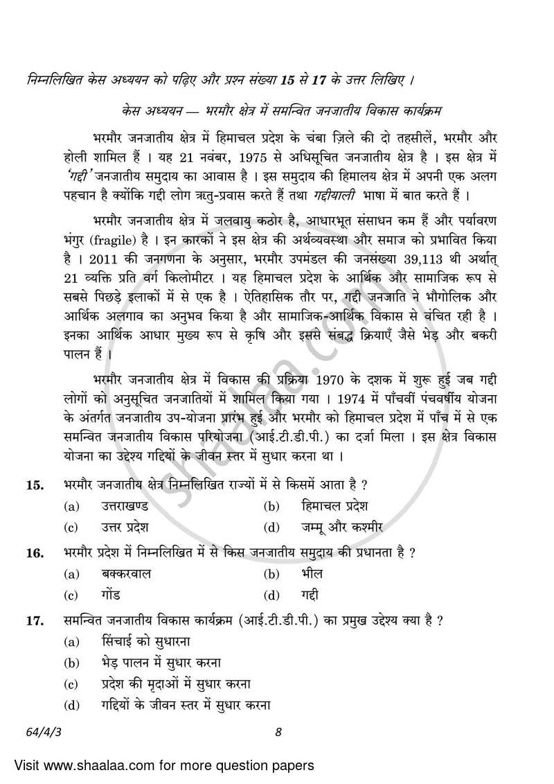 Geography 2022-2023 - CBSE 12th - Class 12 - CBSE (Central Board of Secondary Education) question paper with PDF download