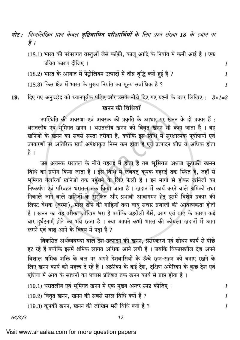Geography 2022-2023 - CBSE 12th - Class 12 - CBSE (Central Board of Secondary Education) question paper with PDF download