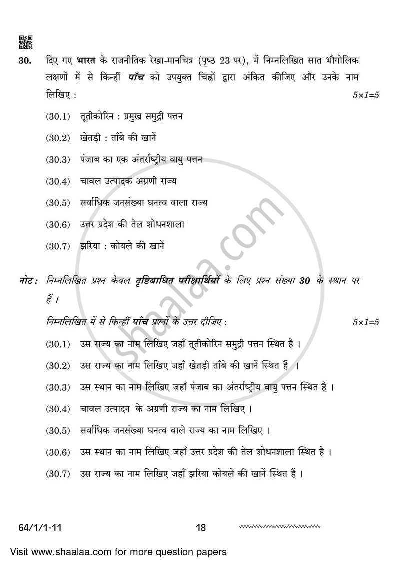 Geography 2023-2024 - CBSE 12th - Class 12 - CBSE (Central Board of Secondary Education) question paper with PDF download