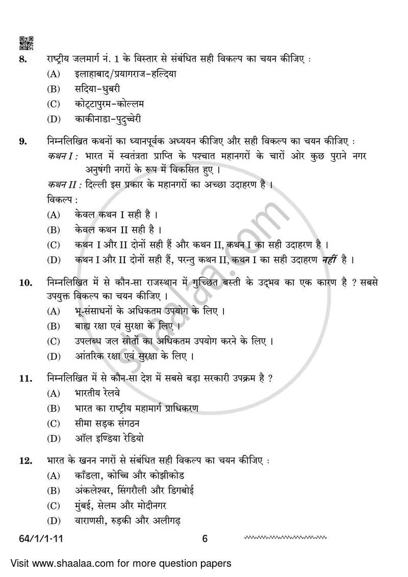 Geography 2023-2024 - CBSE 12th - Class 12 - CBSE (Central Board of Secondary Education) question paper with PDF download
