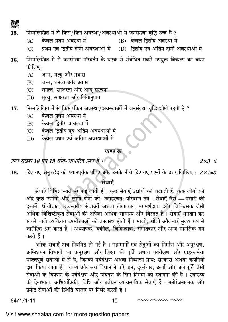 Geography 2023-2024 - CBSE 12th - Class 12 - CBSE (Central Board of Secondary Education) question paper with PDF download