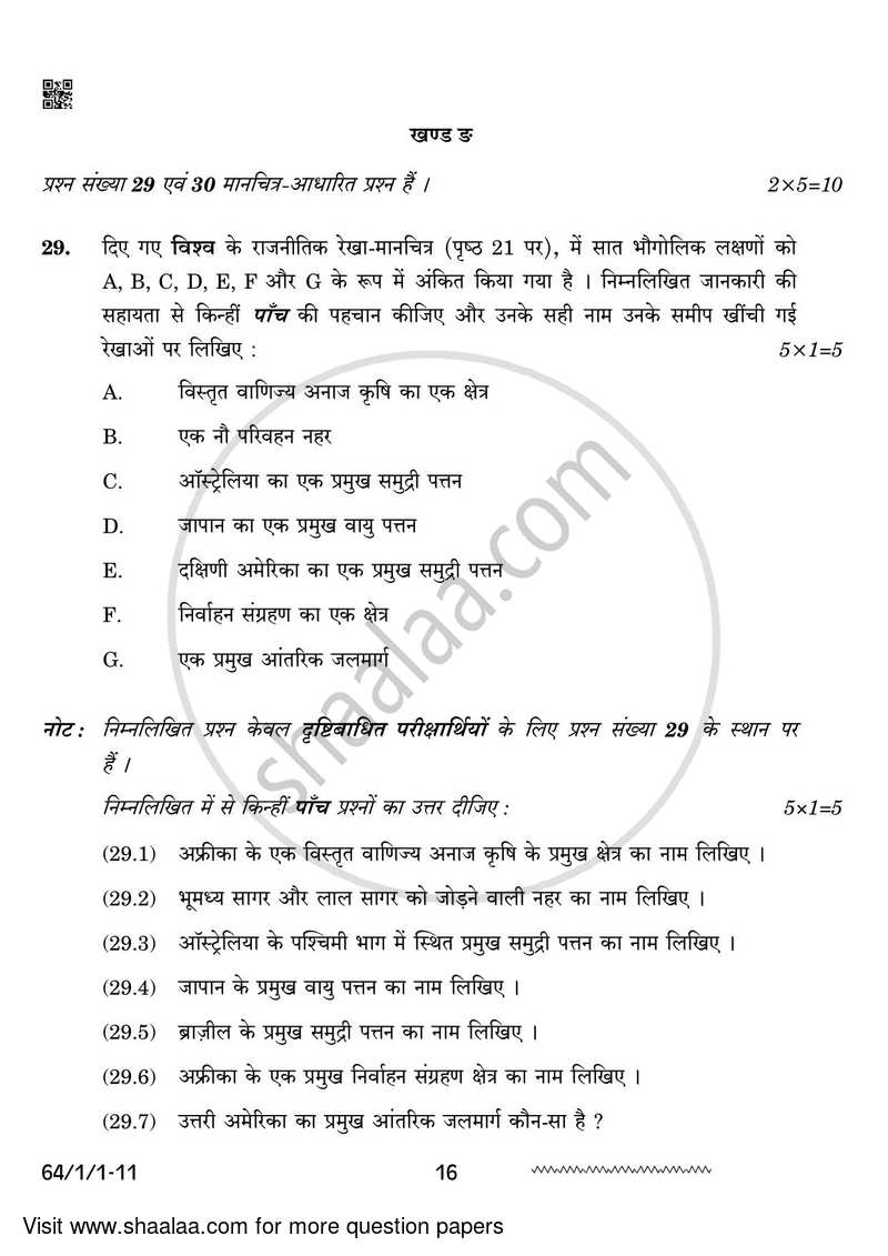 Geography 2023-2024 - CBSE 12th - Class 12 - CBSE (Central Board of Secondary Education) question paper with PDF download
