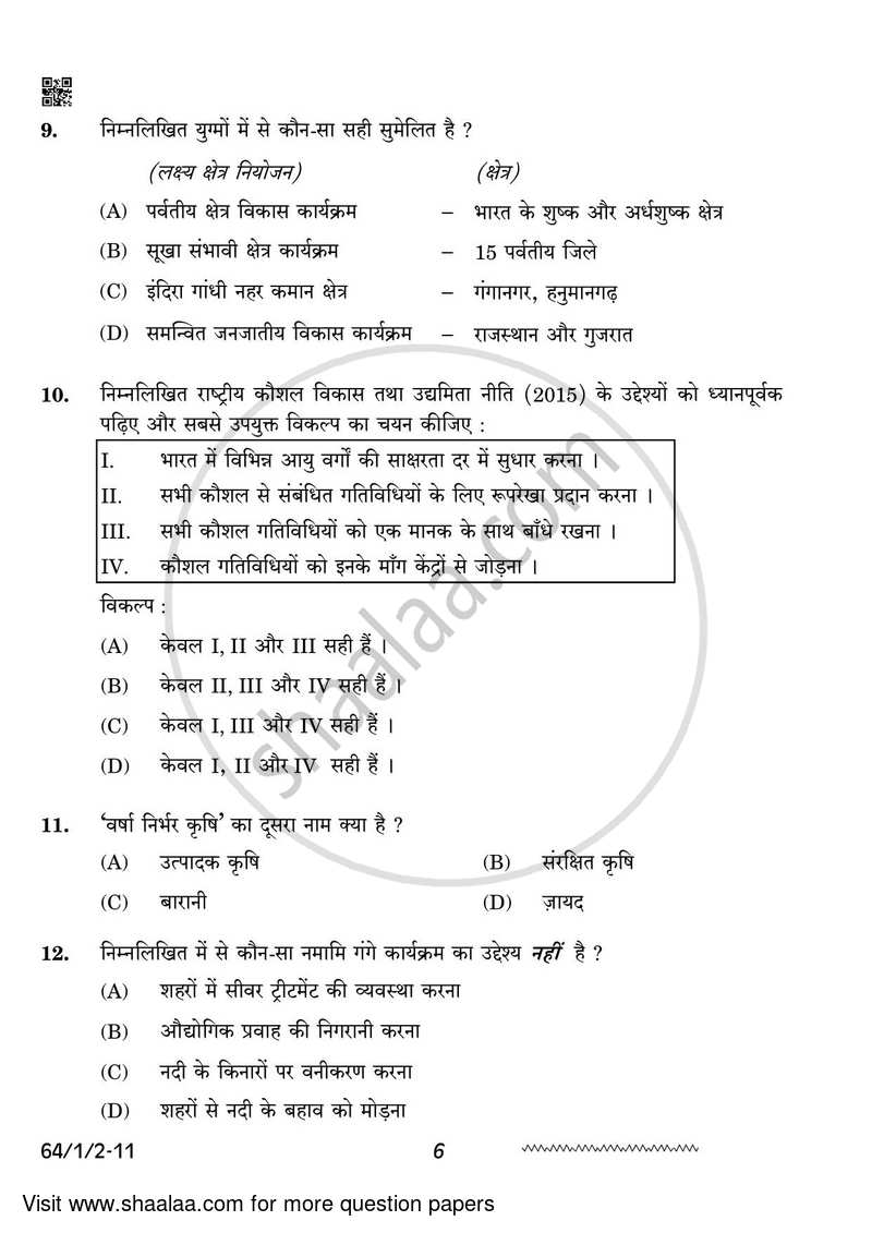 Geography 2023-2024 - CBSE 12th - Class 12 - CBSE (Central Board of Secondary Education) question paper with PDF download