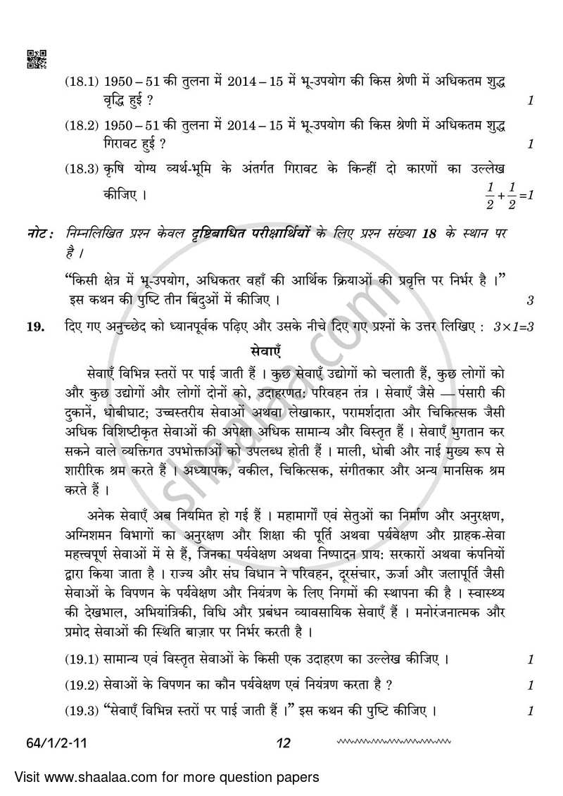Geography 2023-2024 - CBSE 12th - Class 12 - CBSE (Central Board of Secondary Education) question paper with PDF download
