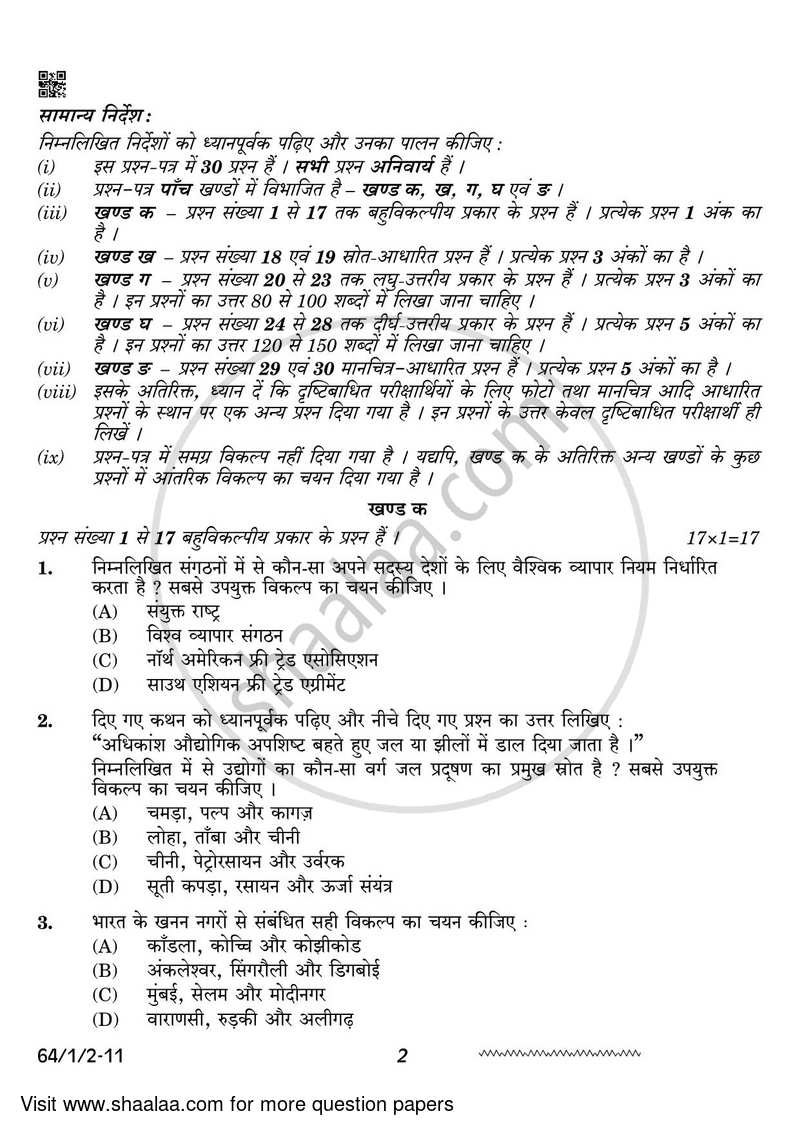 Geography 2023-2024 - CBSE 12th - Class 12 - CBSE (Central Board of Secondary Education) question paper with PDF download