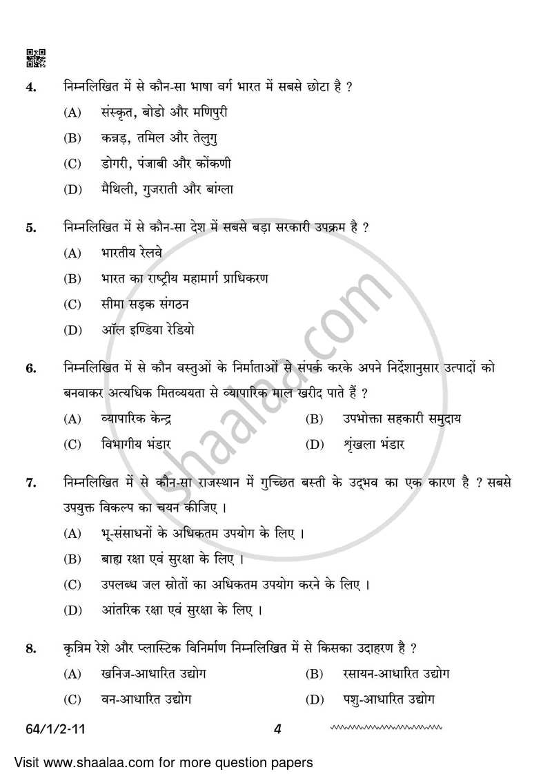 Geography 2023-2024 - CBSE 12th - Class 12 - CBSE (Central Board of Secondary Education) question paper with PDF download