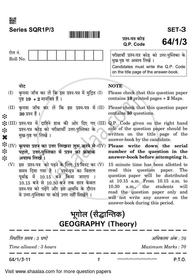 Geography 2023-2024 - CBSE 12th - Class 12 - CBSE (Central Board of Secondary Education) question paper with PDF download