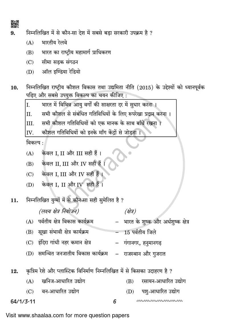 Geography 2023-2024 - CBSE 12th - Class 12 - CBSE (Central Board of Secondary Education) question paper with PDF download