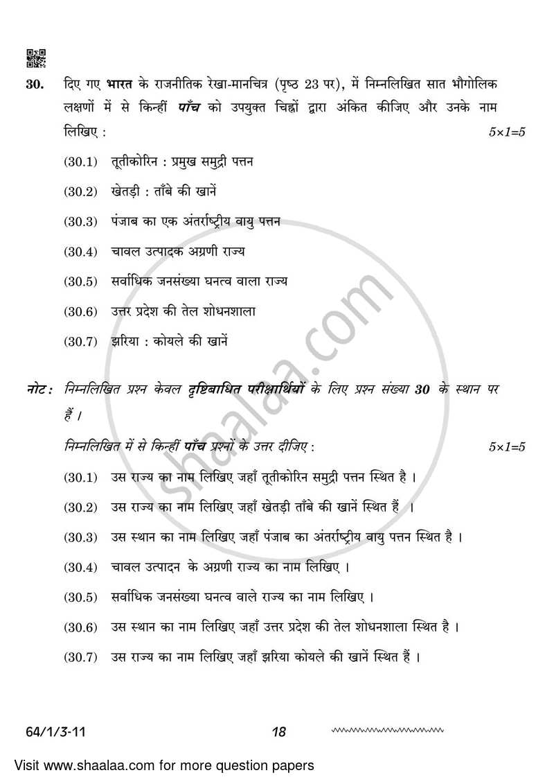 Geography 2023-2024 - CBSE 12th - Class 12 - CBSE (Central Board of Secondary Education) question paper with PDF download