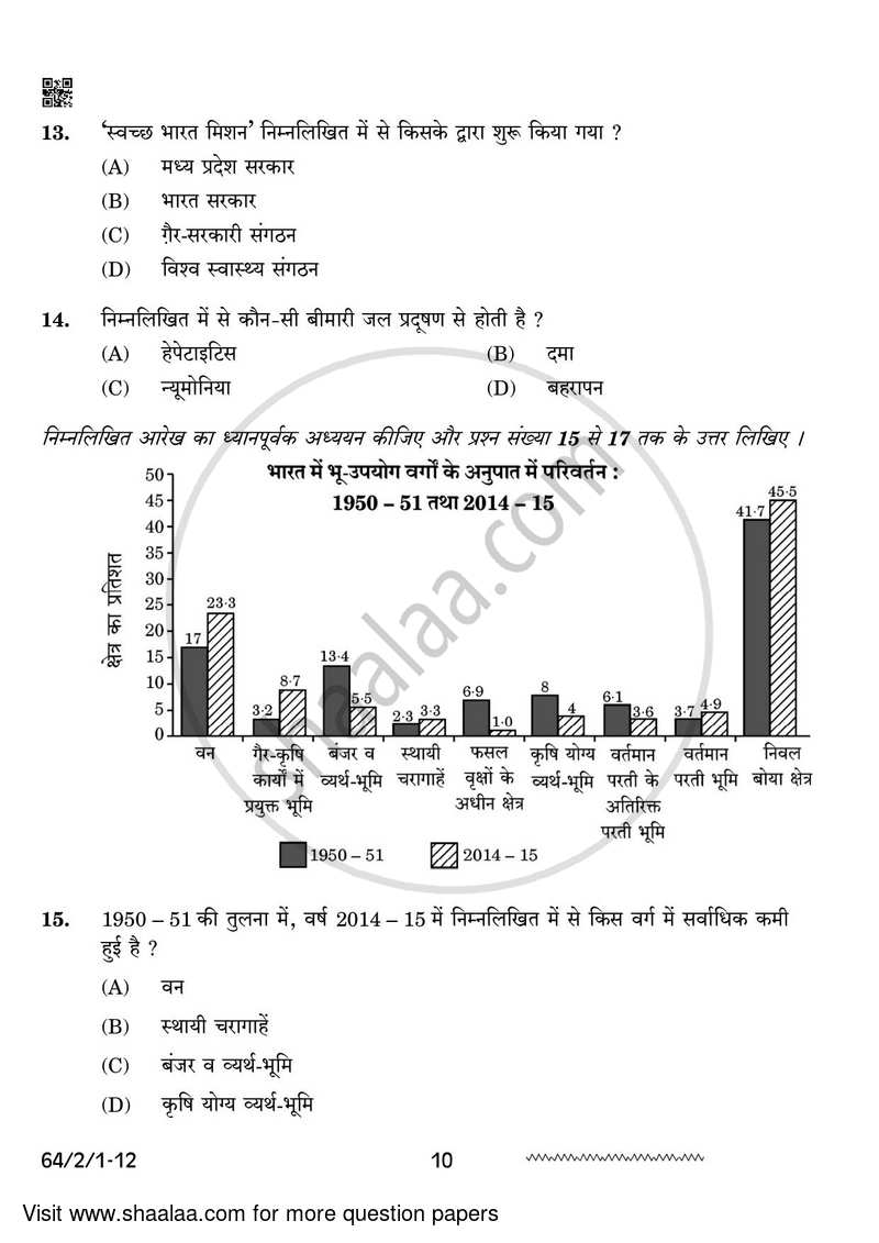 Geography 2023-2024 - CBSE 12th - Class 12 - CBSE (Central Board of Secondary Education) question paper with PDF download