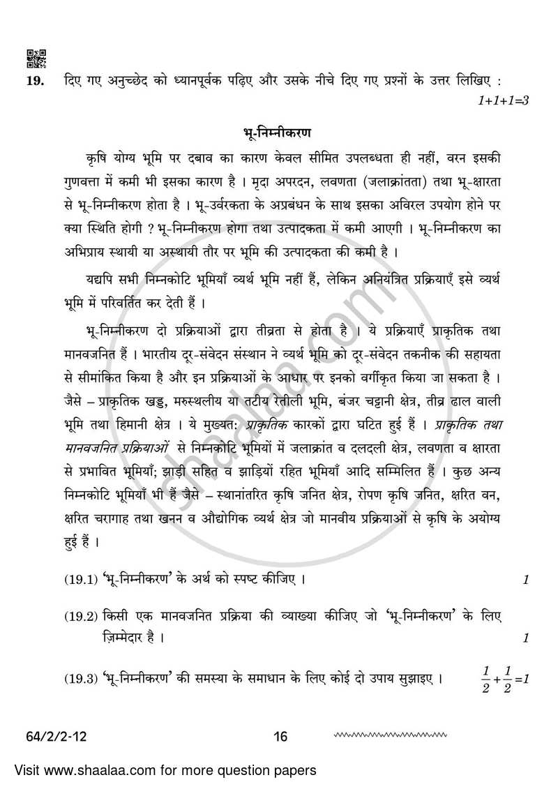Geography 2023-2024 - CBSE 12th - Class 12 - CBSE (Central Board of Secondary Education) question paper with PDF download