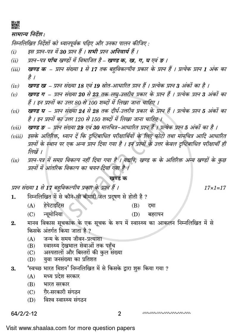 Geography 2023-2024 - CBSE 12th - Class 12 - CBSE (Central Board of Secondary Education) question paper with PDF download