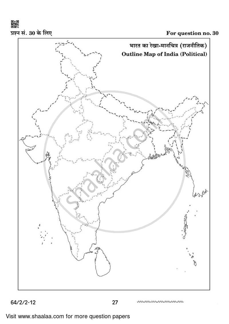 Geography 2023-2024 - CBSE 12th - Class 12 - CBSE (Central Board of Secondary Education) question paper with PDF download